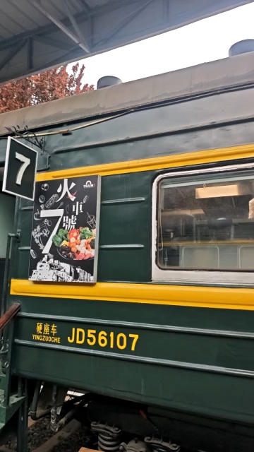 -建大火车餐厅7号.麻辣烫