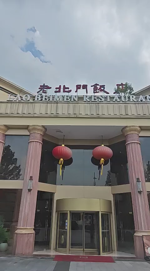 -老北门饭店·宴会厅